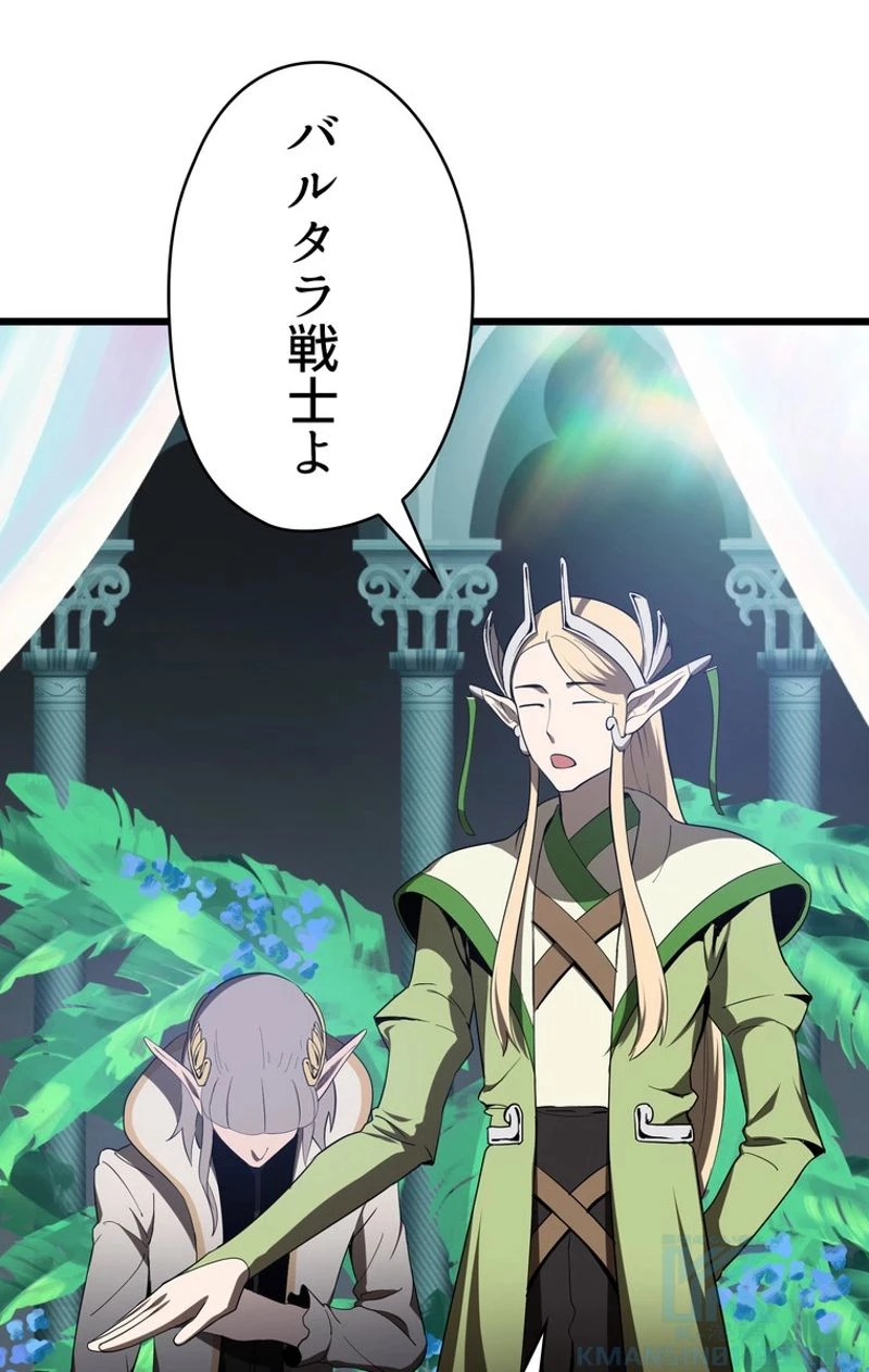 異世界剣王生存記 第74話 - 98