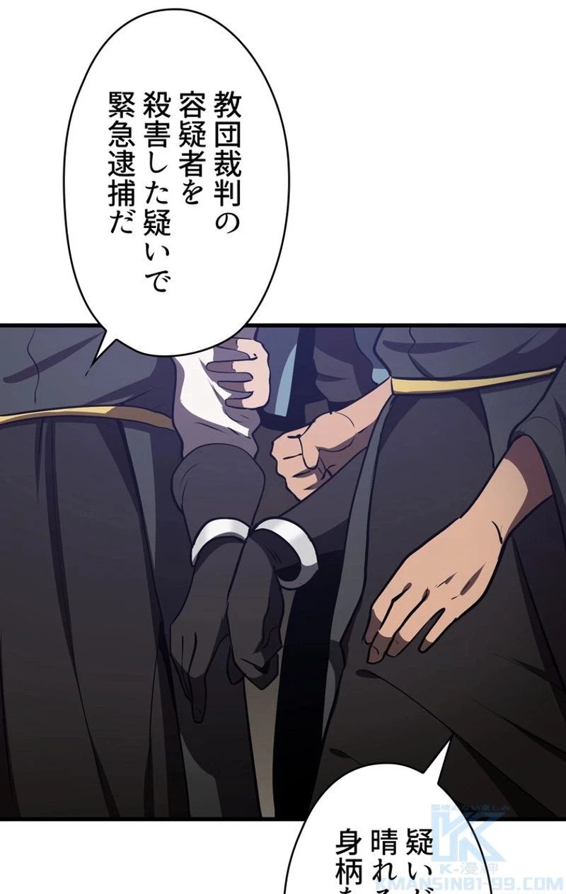 異世界剣王生存記 第71話 - 137