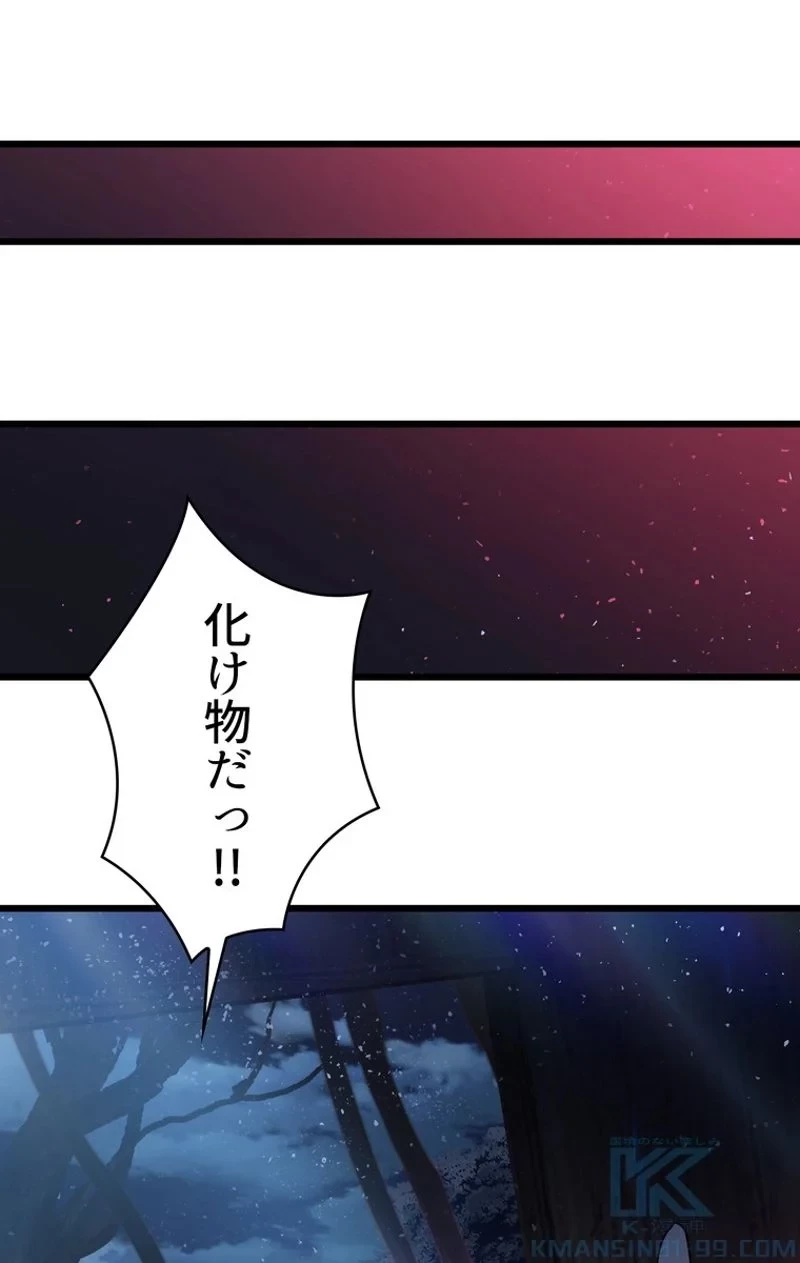 異世界剣王生存記 第72話 - 137