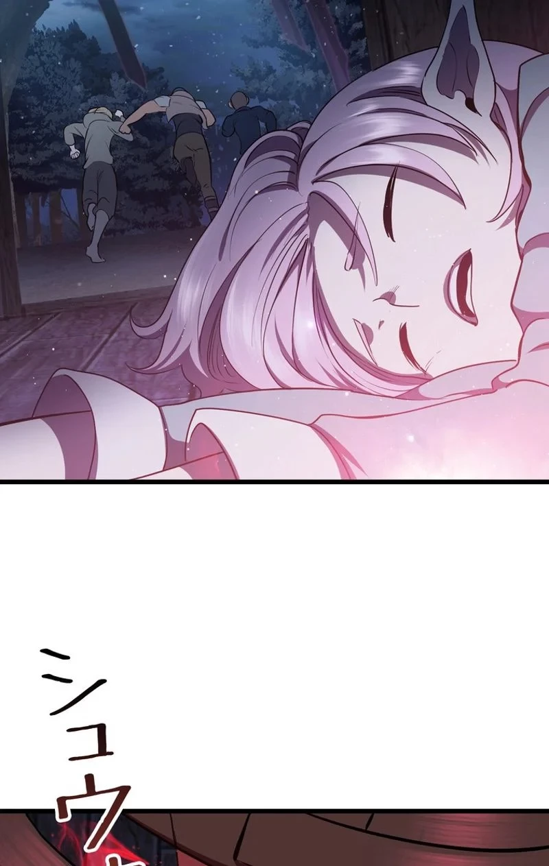 異世界剣王生存記 第72話 - 138