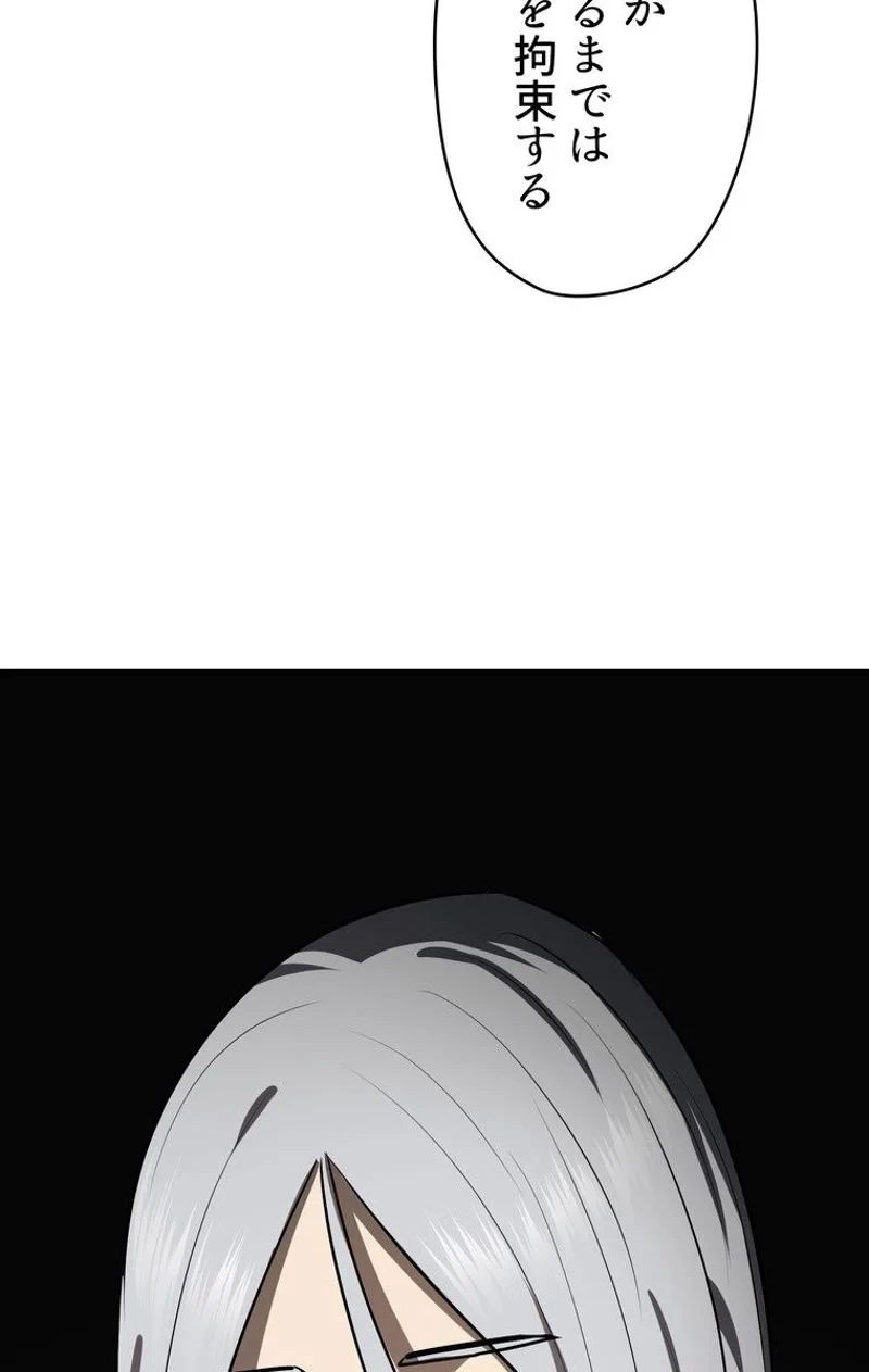 異世界剣王生存記 第71話 - 138