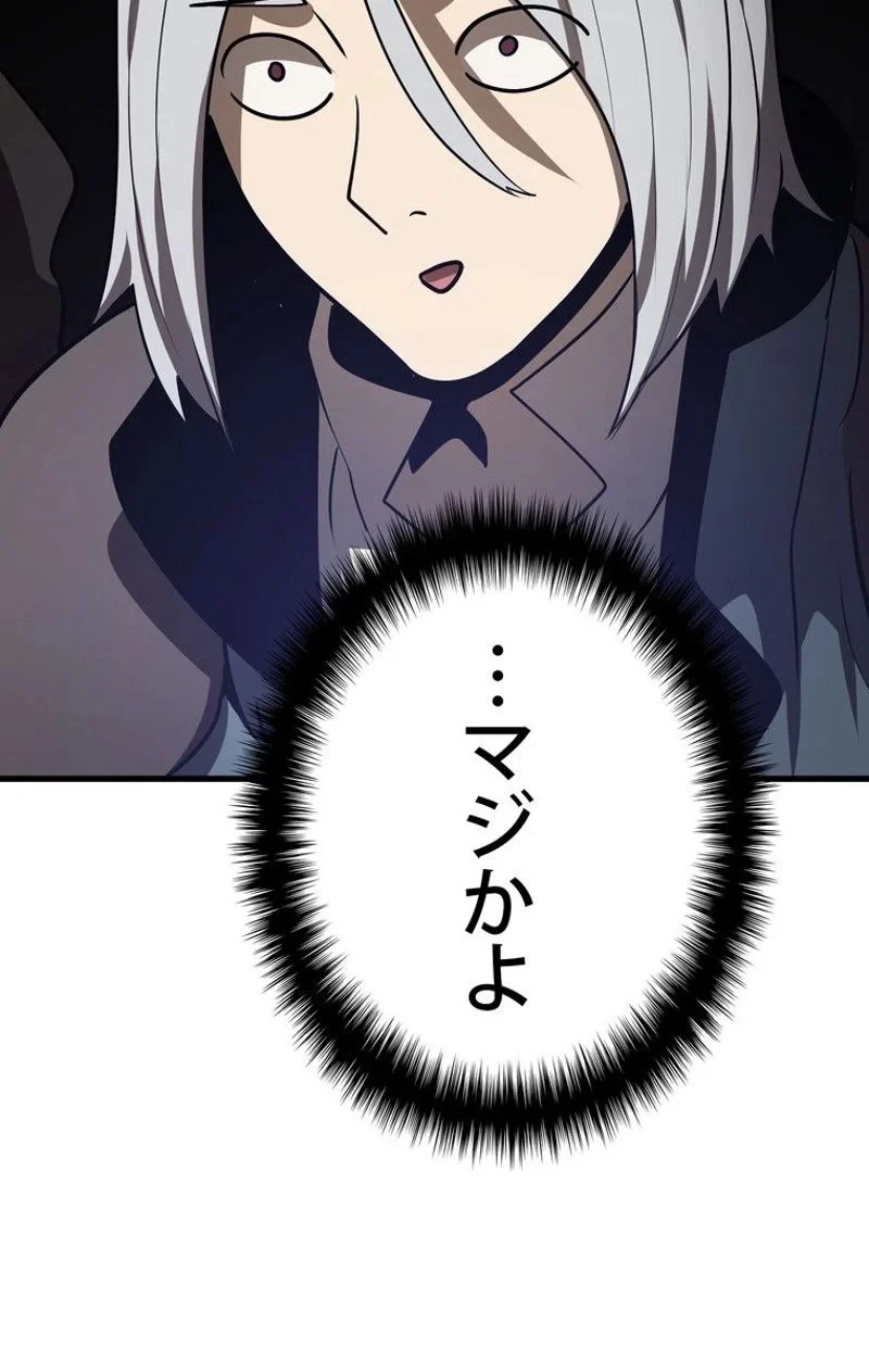 異世界剣王生存記 第71話 - 139