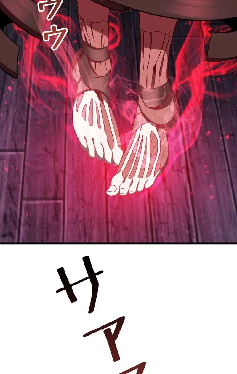 異世界剣王生存記 第72話 - 139