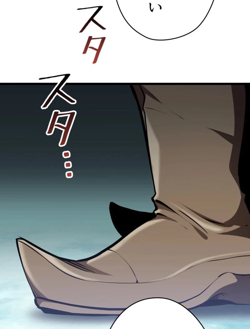 異世界剣王生存記 第73話 - 112