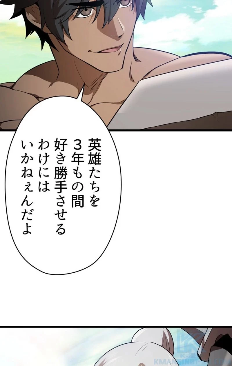 異世界剣王生存記 第74話 - 104