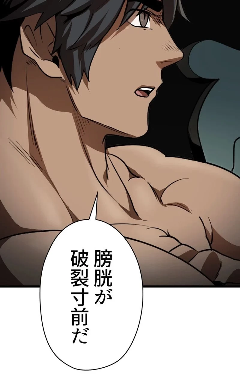 異世界剣王生存記 第75話 - 1