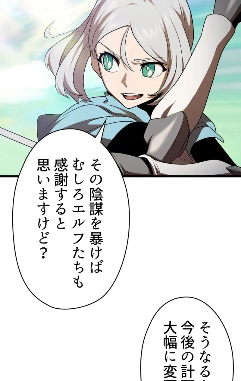 異世界剣王生存記 第74話 - 105