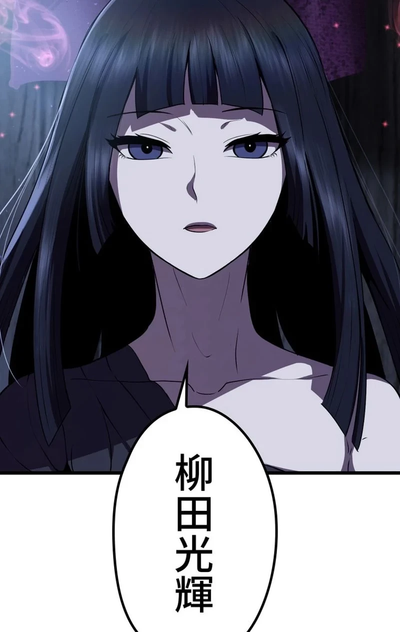 異世界剣王生存記 第72話 - 142