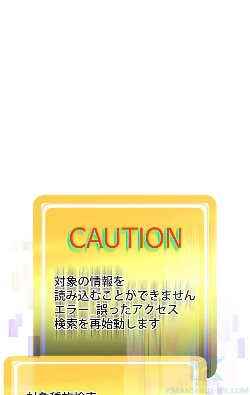 異世界剣王生存記 第75話 - 2