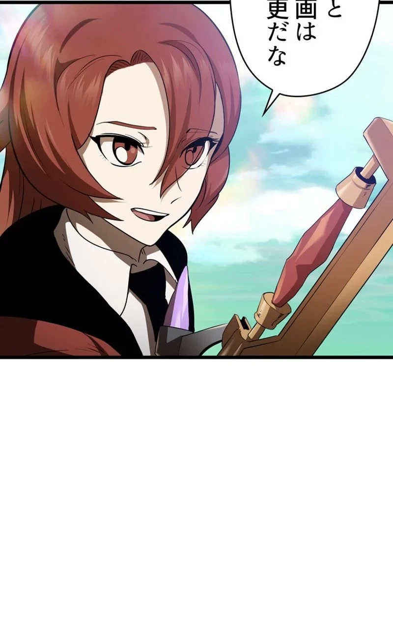 異世界剣王生存記 第74話 - 106