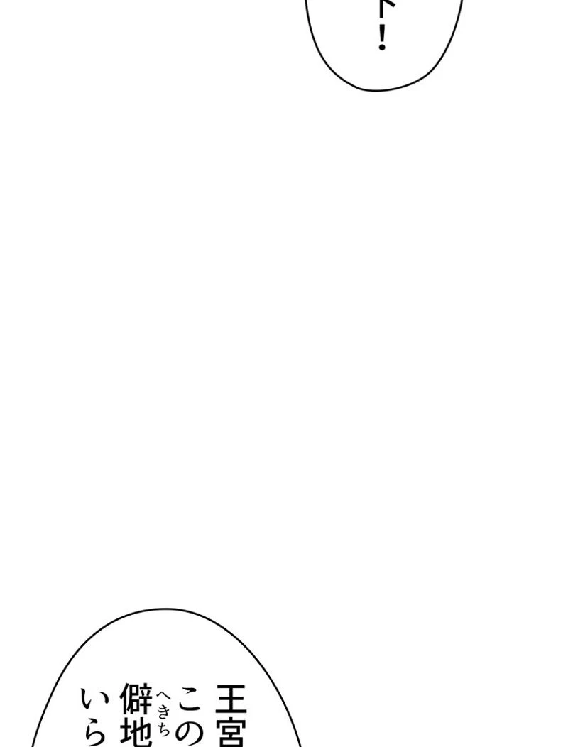 異世界剣王生存記 第73話 - 115