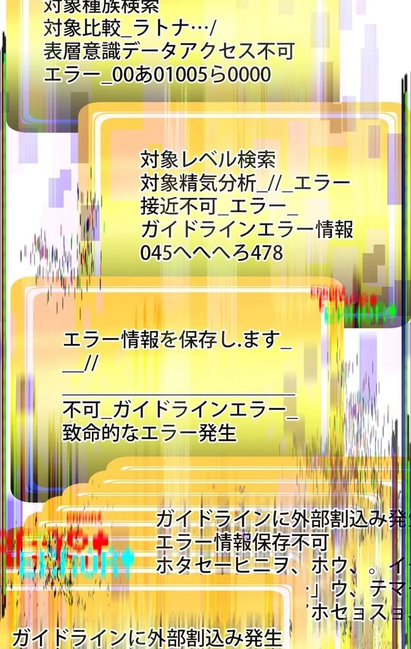 異世界剣王生存記 第75話 - 3