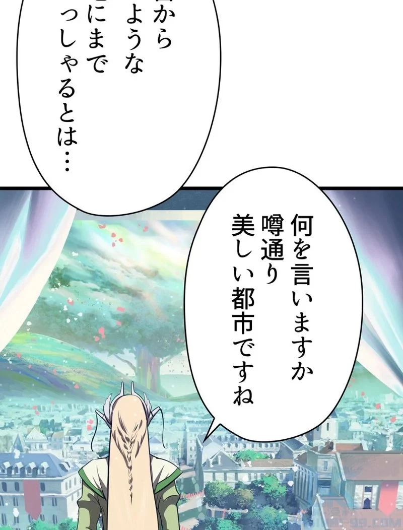 異世界剣王生存記 第73話 - 116