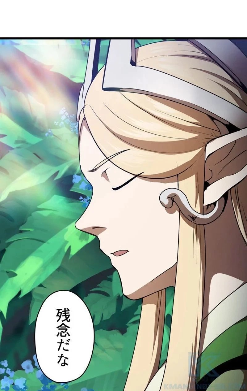 異世界剣王生存記 第74話 - 107