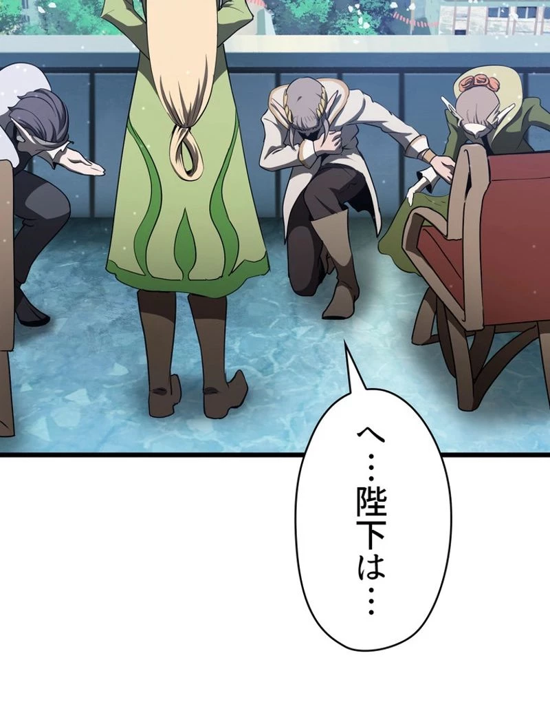 異世界剣王生存記 第73話 - 117