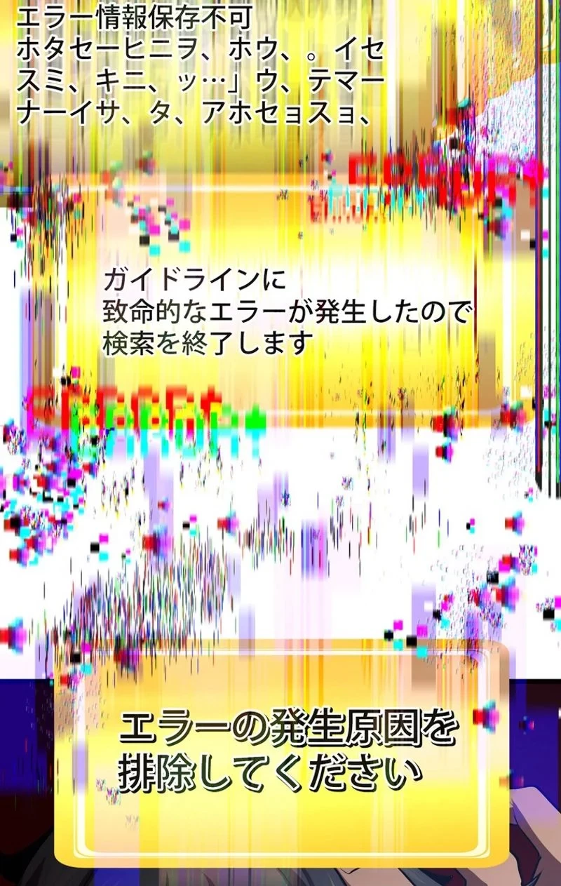 異世界剣王生存記 第75話 - 4