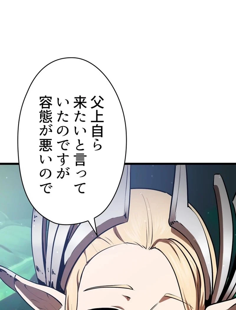 異世界剣王生存記 第73話 - 118