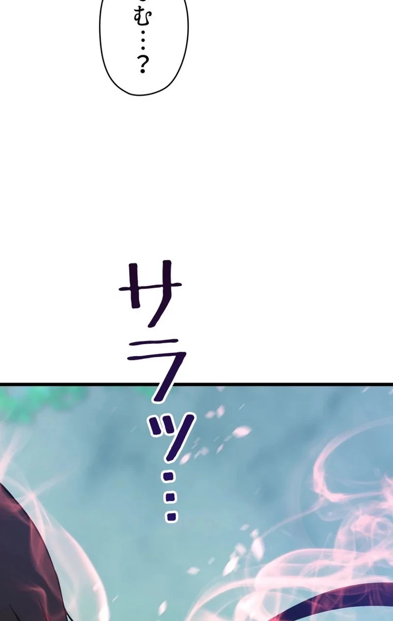 異世界剣王生存記 第74話 - 109