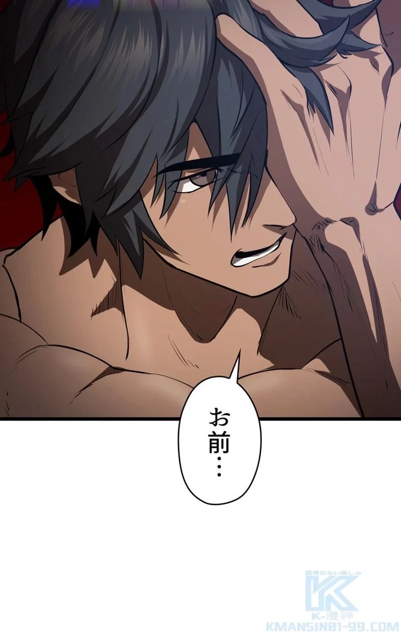 異世界剣王生存記 第75話 - 5