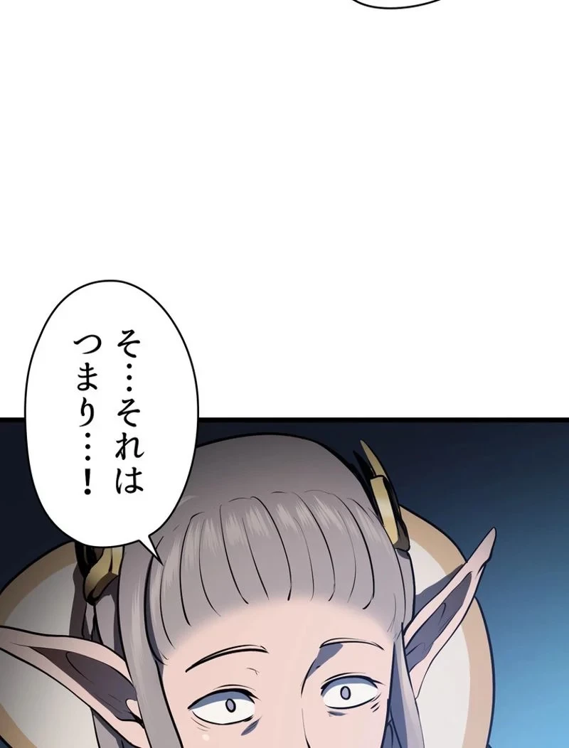 異世界剣王生存記 第73話 - 120