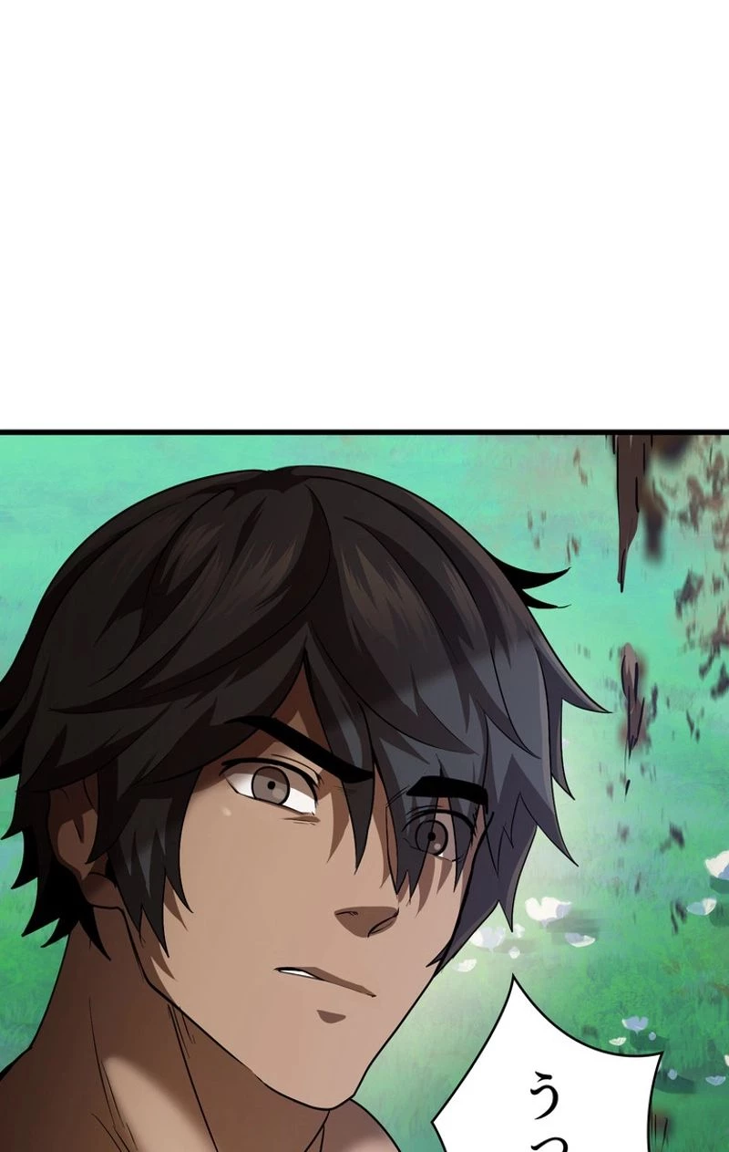 異世界剣王生存記 第76話 - 4