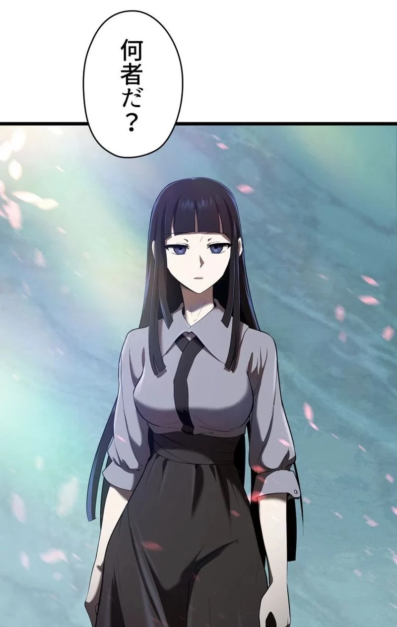 異世界剣王生存記 第75話 - 6