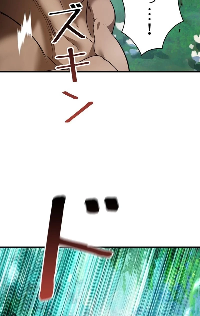 異世界剣王生存記 第76話 - 5