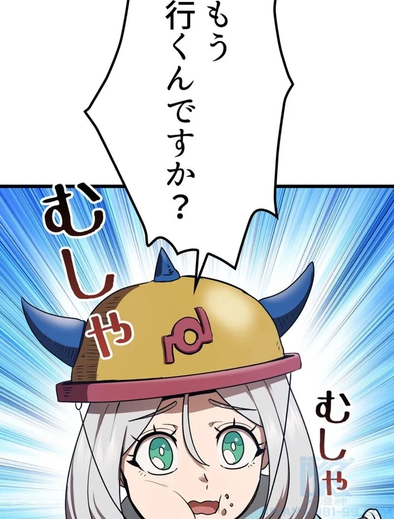 異世界剣王生存記 第73話 - 122