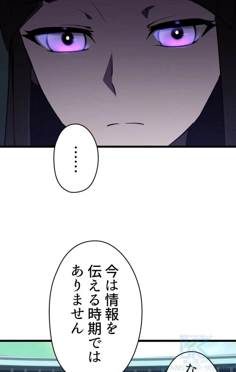 異世界剣王生存記 第75話 - 8