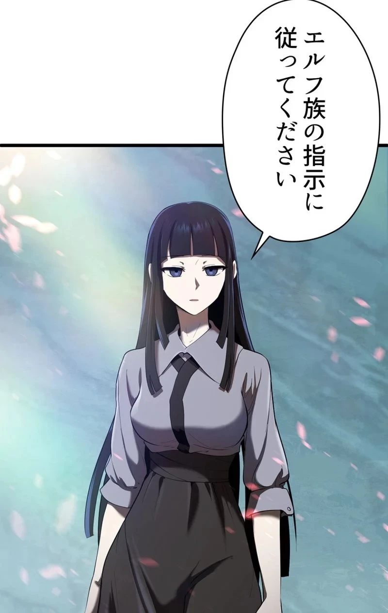 異世界剣王生存記 第74話 - 112