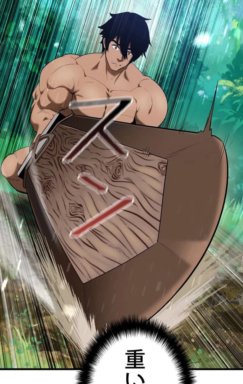 異世界剣王生存記 第76話 - 6