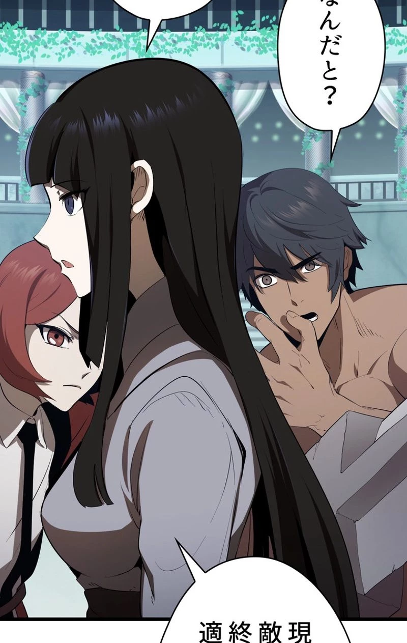 異世界剣王生存記 第75話 - 9