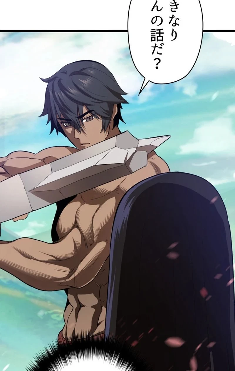 異世界剣王生存記 第74話 - 114