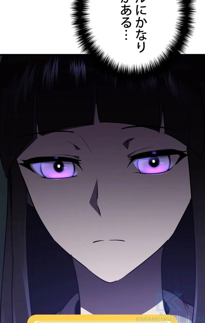 異世界剣王生存記 第74話 - 116