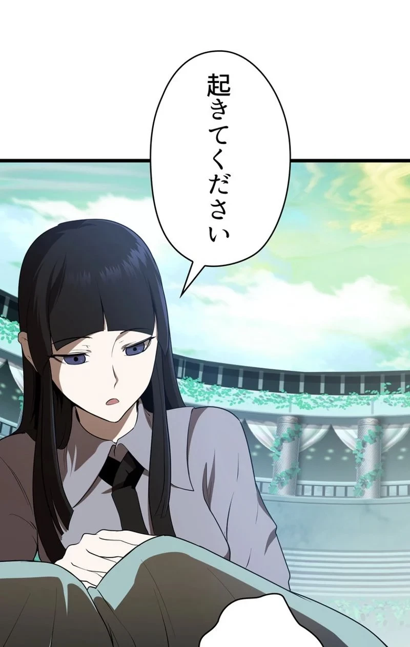 異世界剣王生存記 第75話 - 12