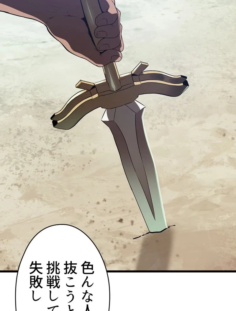 異世界剣王生存記 第73話 - 127