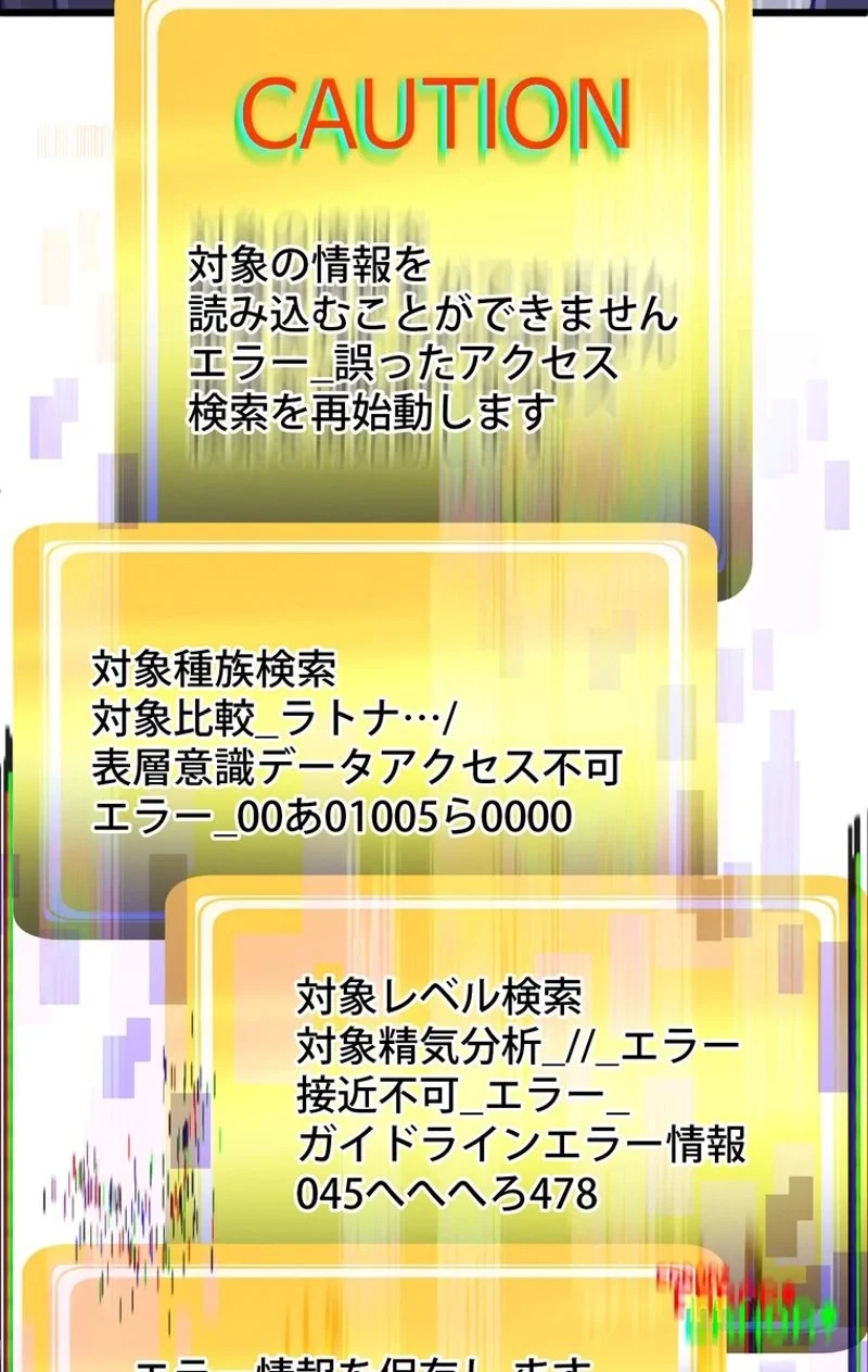 異世界剣王生存記 第74話 - 117