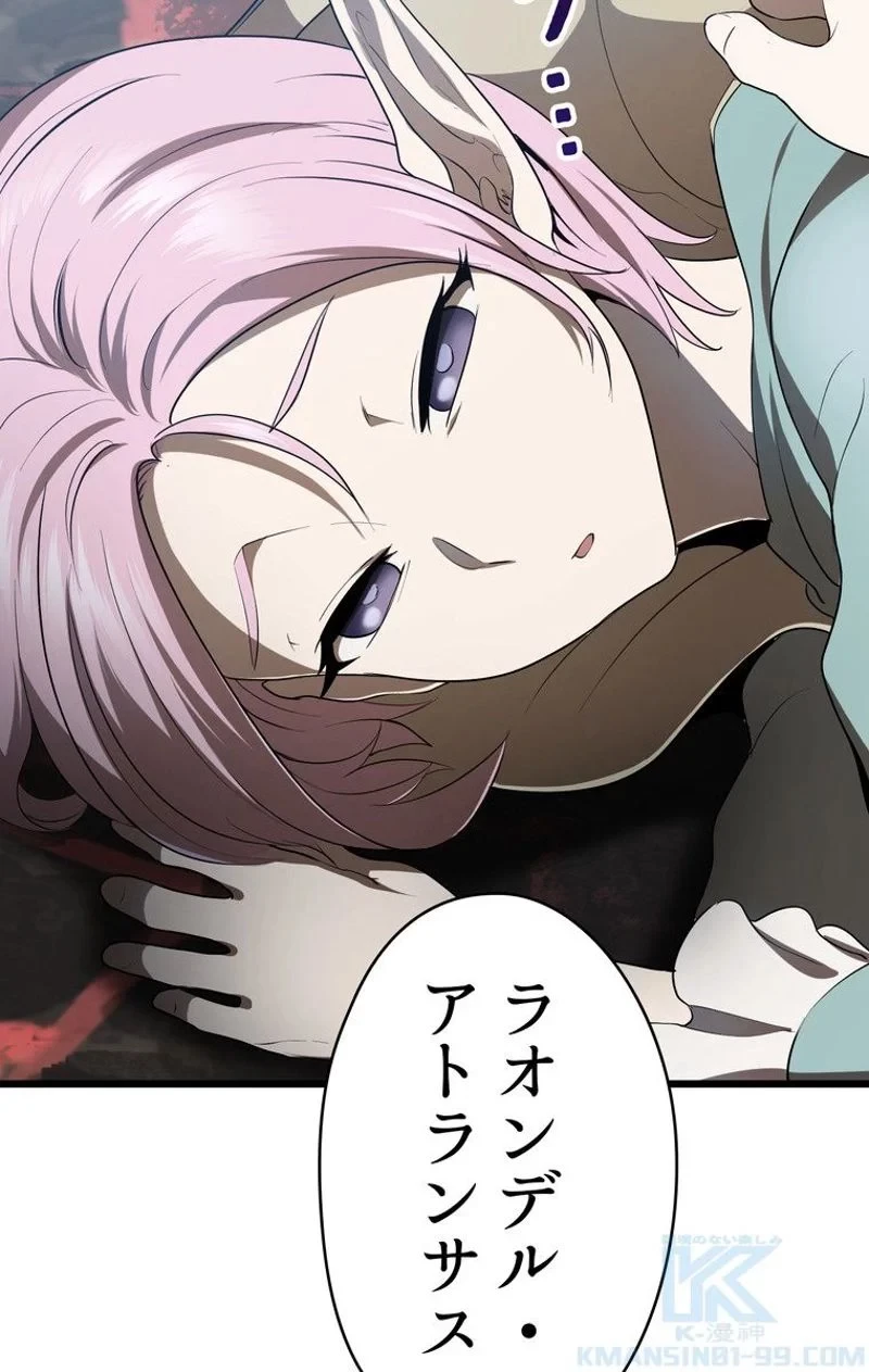 異世界剣王生存記 第75話 - 14