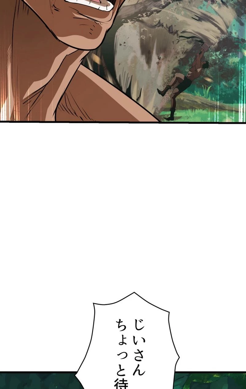 異世界剣王生存記 第76話 - 12