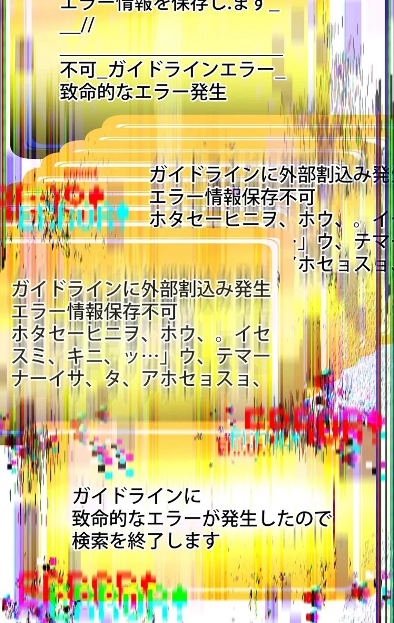 異世界剣王生存記 第74話 - 118