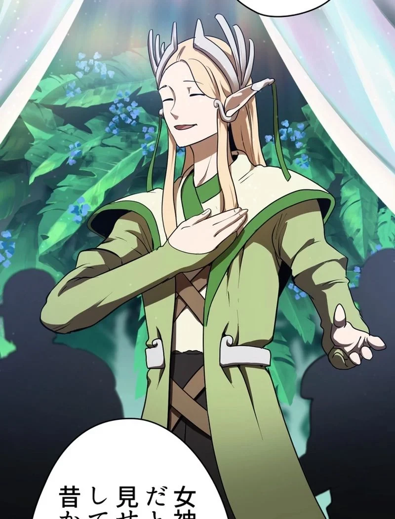 異世界剣王生存記 第73話 - 129