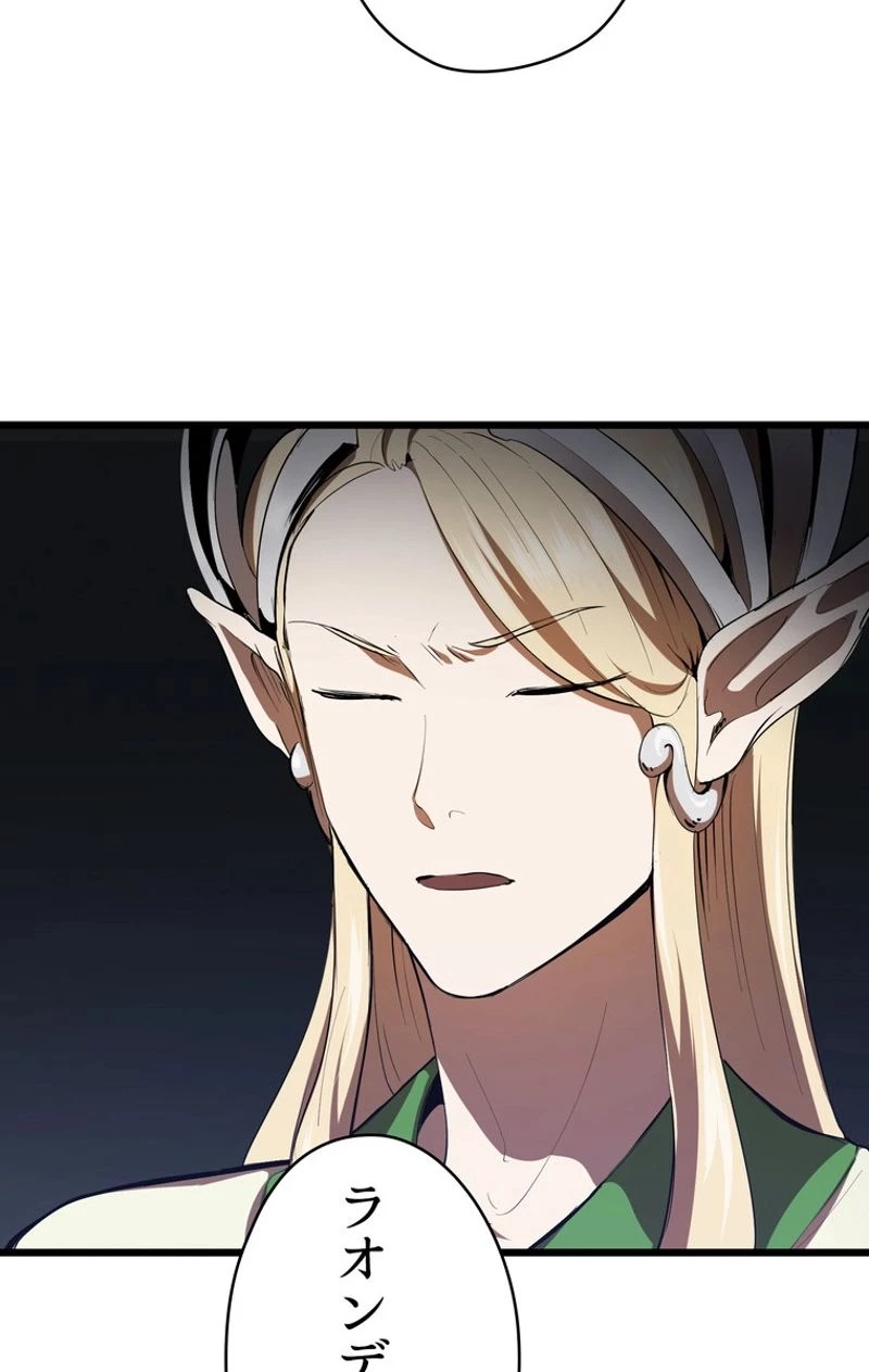 異世界剣王生存記 第75話 - 15