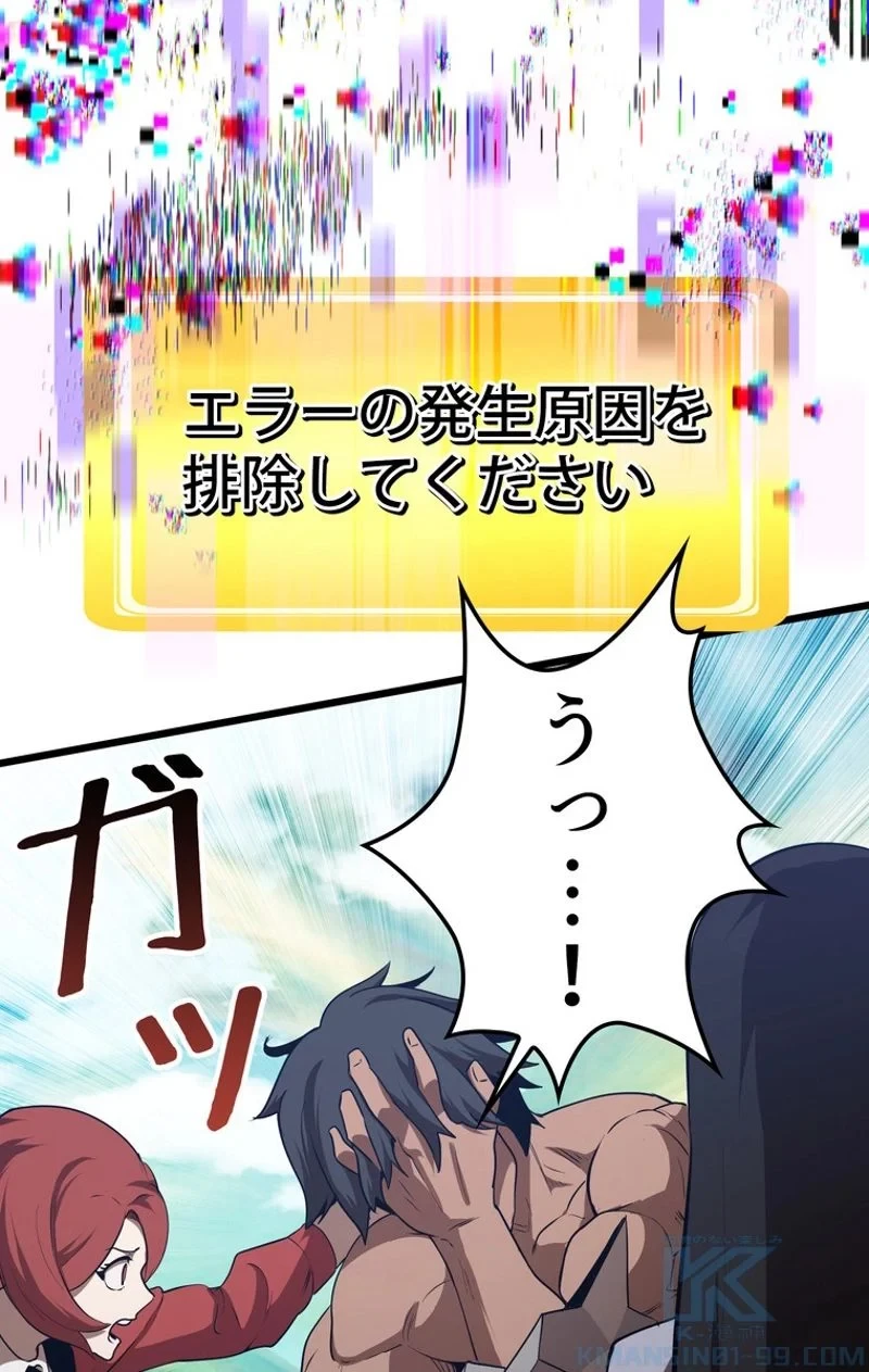 異世界剣王生存記 第74話 - 119