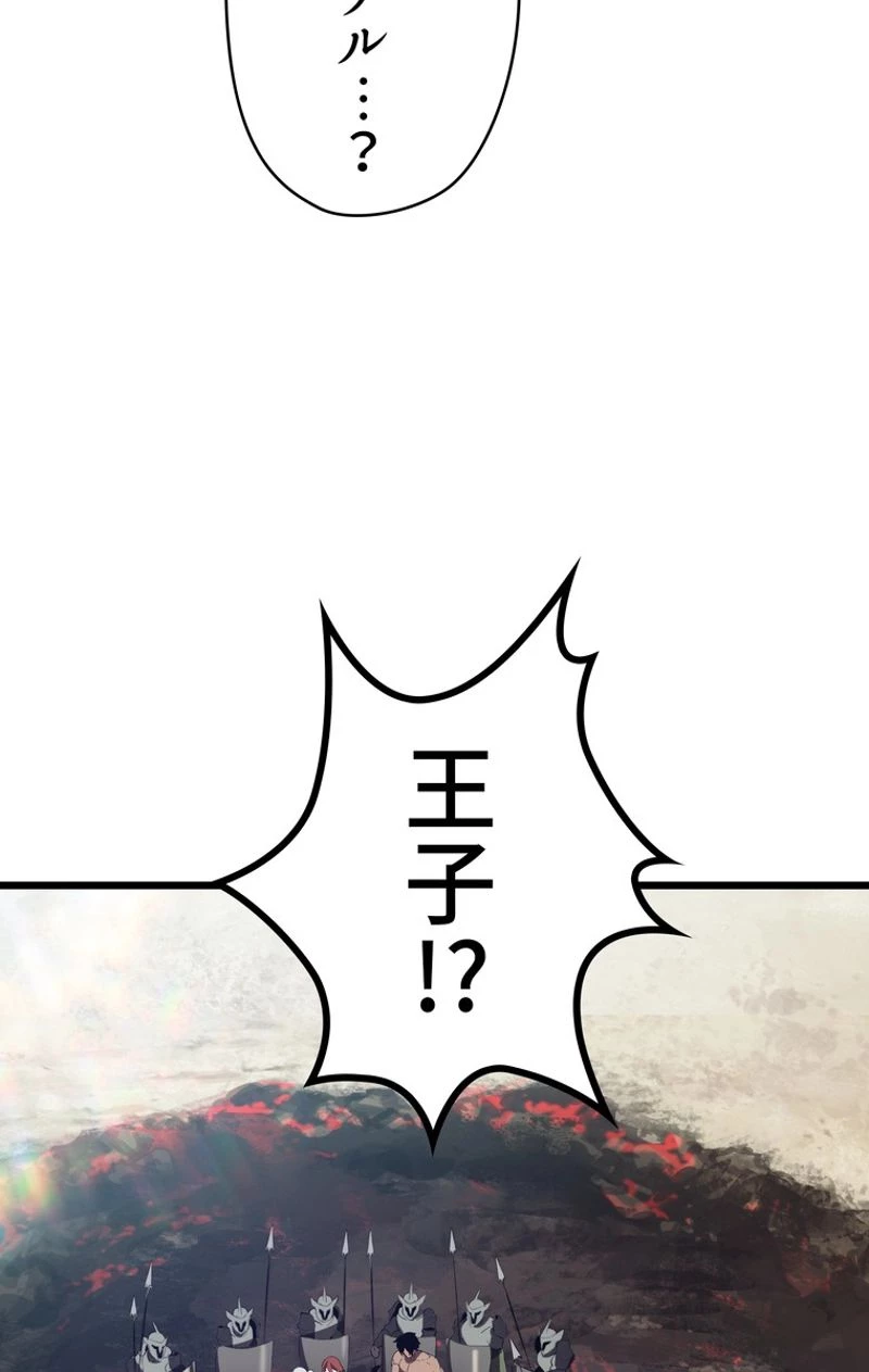 異世界剣王生存記 第75話 - 16