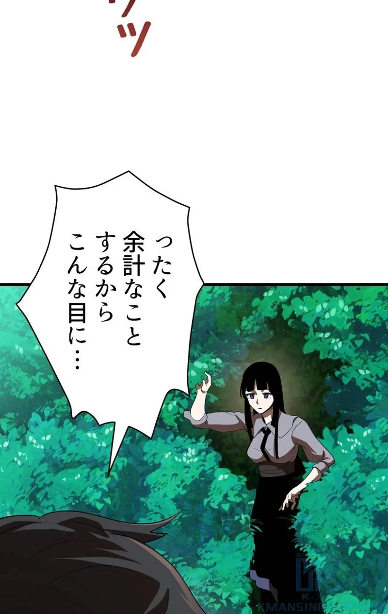 異世界剣王生存記 第76話 - 14