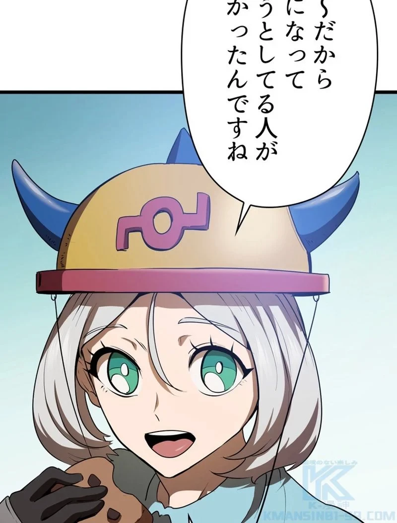 異世界剣王生存記 第73話 - 131