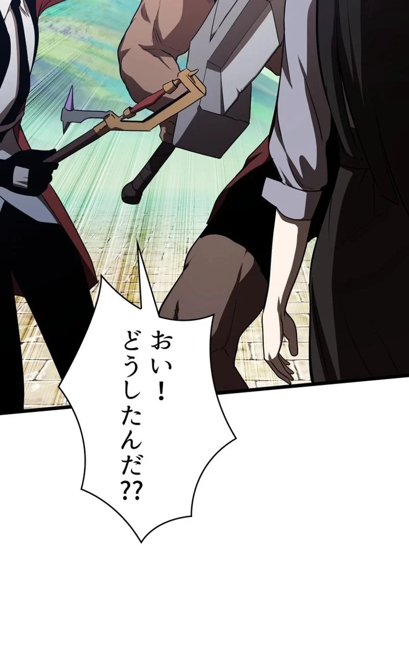 異世界剣王生存記 第74話 - 120