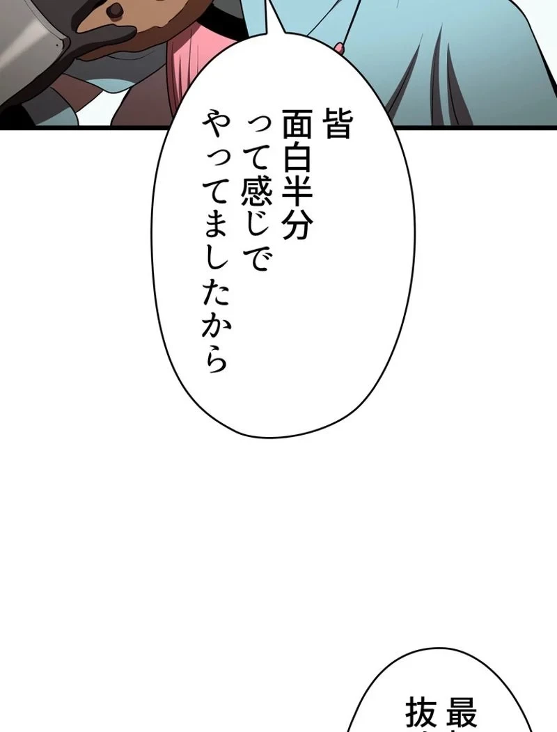 異世界剣王生存記 第73話 - 132
