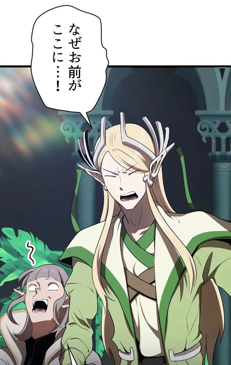 異世界剣王生存記 第75話 - 18