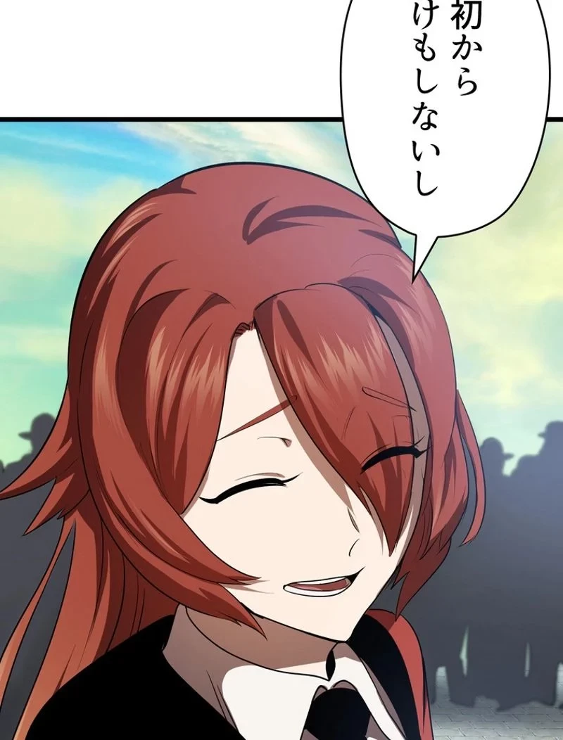 異世界剣王生存記 第73話 - 133